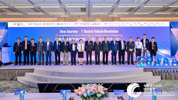2025電動汽車革命新征程國際論壇圓滿落幕 為粵港澳大灣區創科發展注入強勁動能
