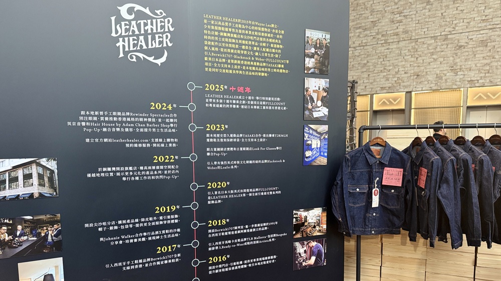 【展覽】牛仔工藝展品 刺繡巨型旗幟