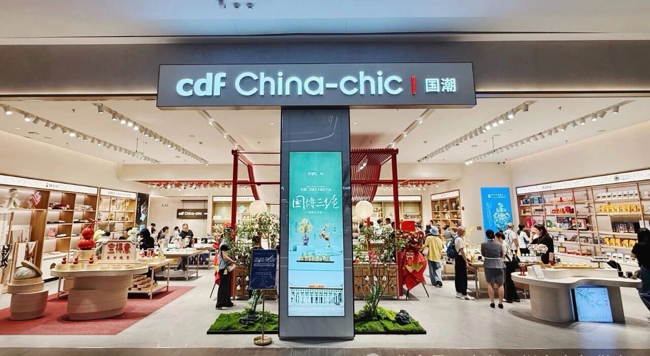 文化出海與消費升級新橋梁，深圳市內免稅店國潮店開業 