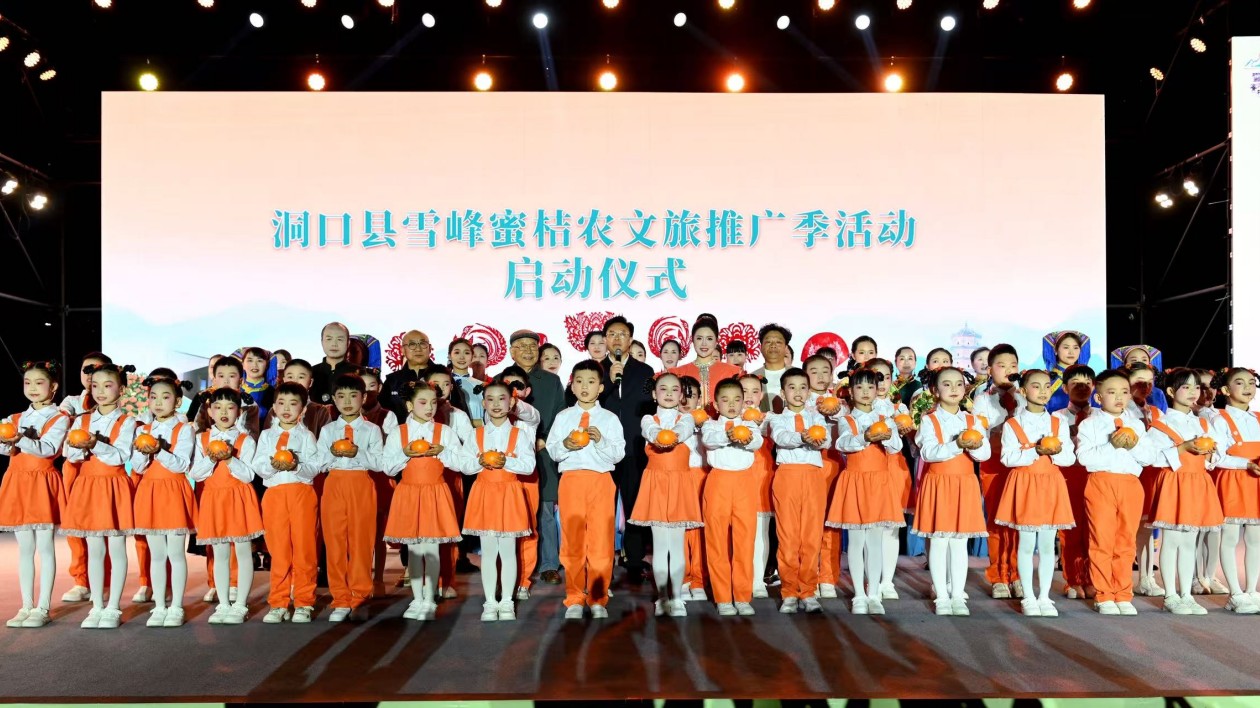 文潤雪峰 橘香洞口——洞口縣雪峰蜜橘農文旅推廣季活動側記