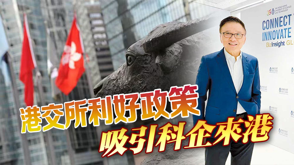 陳家強：中美均期望達成貿易協議 港新股市場料持續暢旺