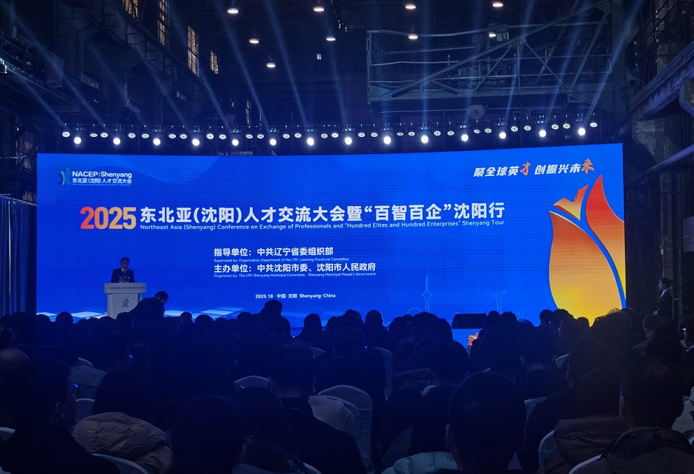 從機床到AI：瀋陽以「硬產業+軟環境」雙輪驅動 向全球人才發出振興邀約