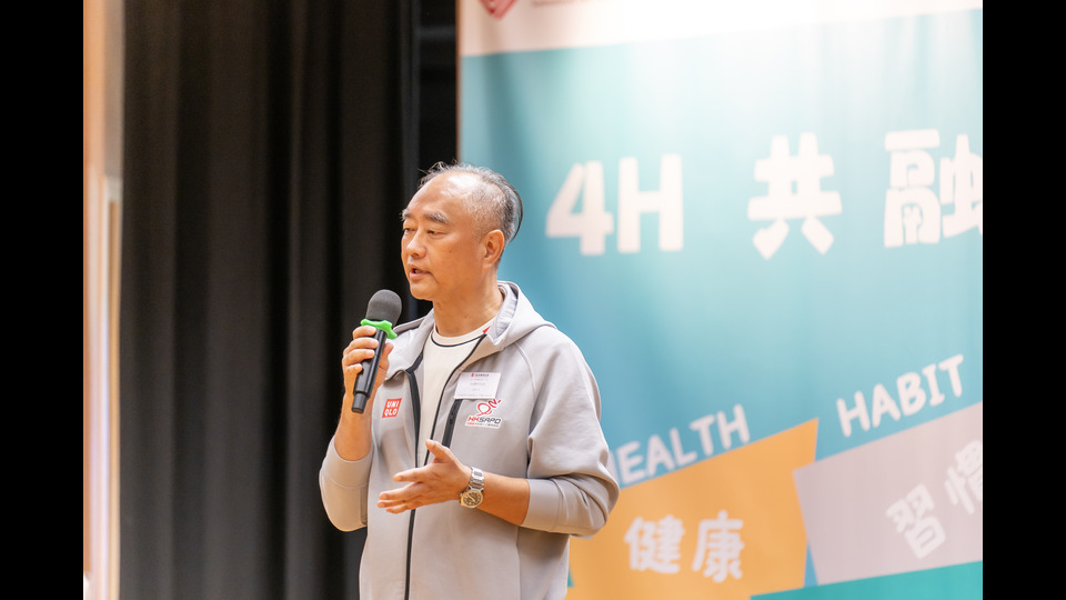 4H共融體驗嘉年華 推動健康、習慣、興趣、和諧 共建共融社區