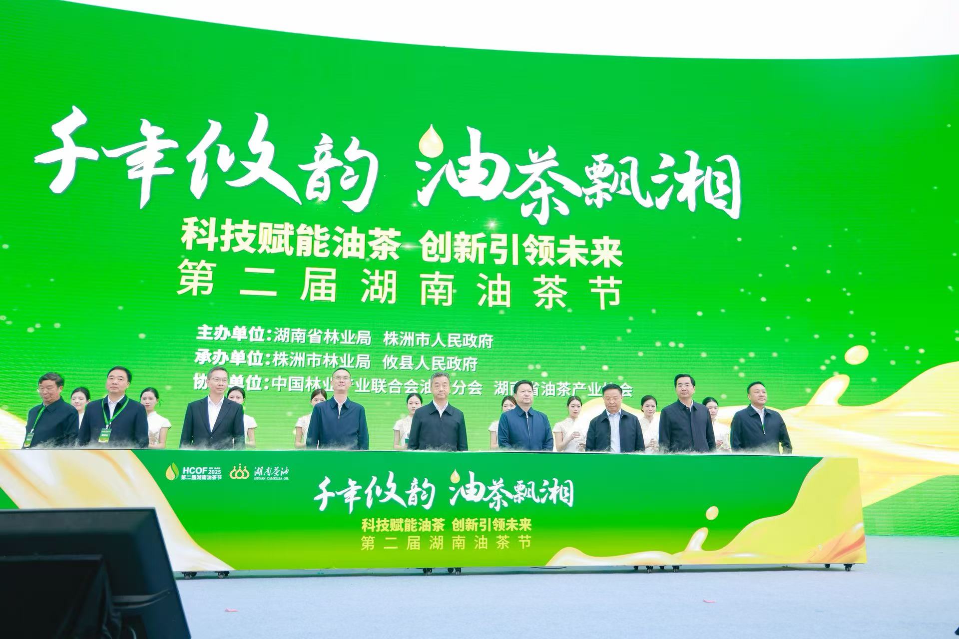 第二屆湖南油茶節在株洲攸縣開幕 簽約3.51億元共繪千億產業藍圖