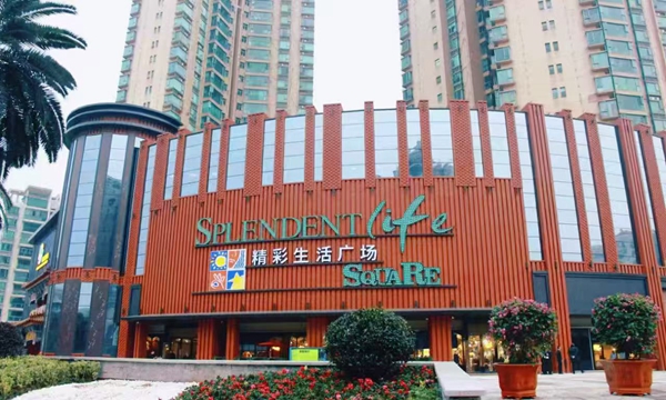 「精彩生活」站在衡陽看大上海