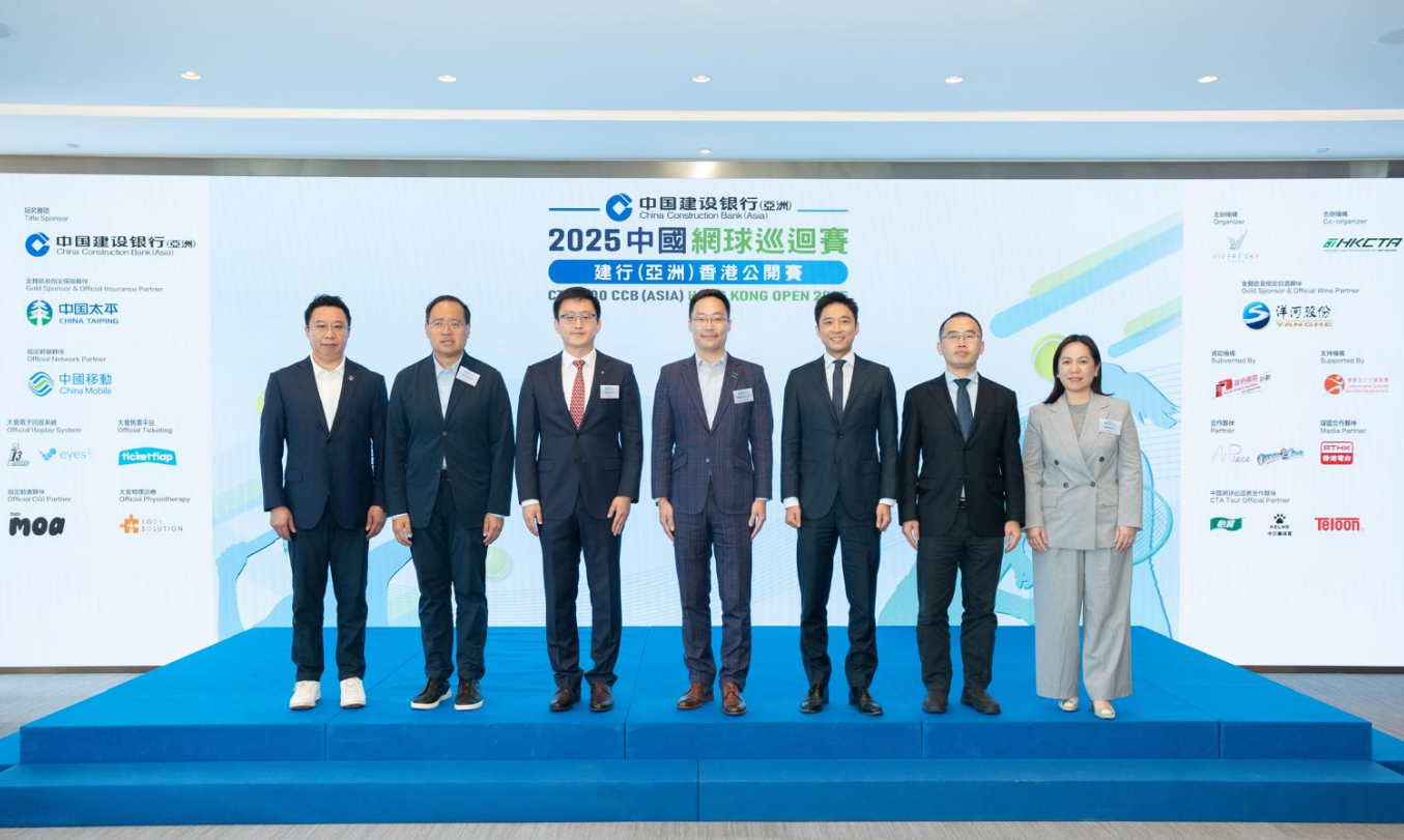 2025中國網球巡迴賽建行(亞洲)香港公開賽11月揭幕