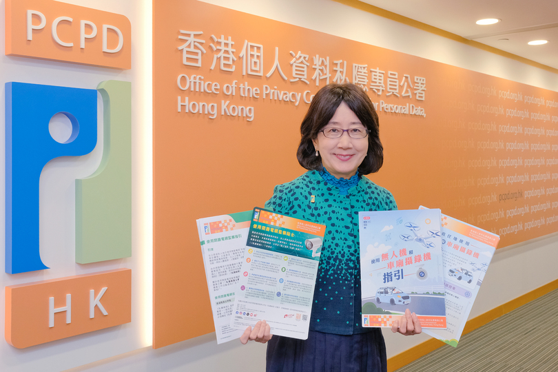 私隱專員公署就使用閉路電視系統、無人機及車廂攝錄機推出「懶人包」