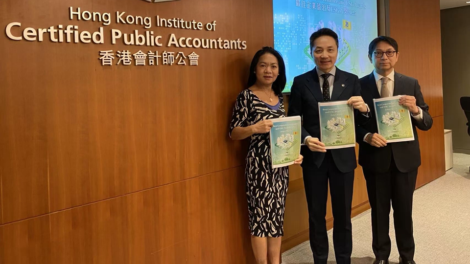 【ESG新視角】HKICPA：66%大型股發行人按Scope III 排放匯報  籲設碳中和目標