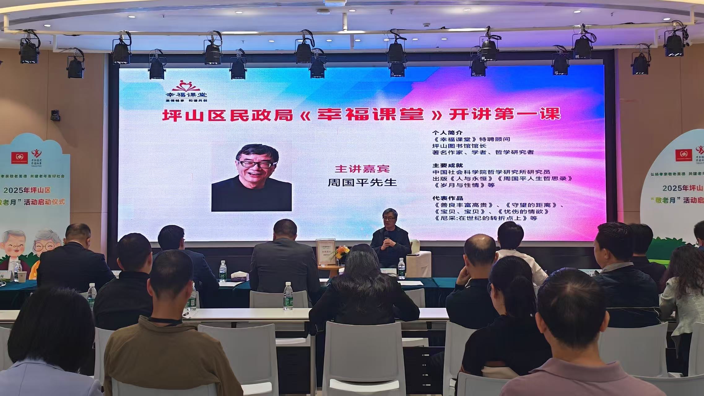 深圳坪山區2025年「敬老月」活動啟動 多維發力繪就「老年友好」新圖景