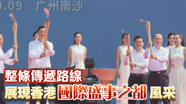 十五運會丨香港賽區火炬路線公布 途經多個著名地標