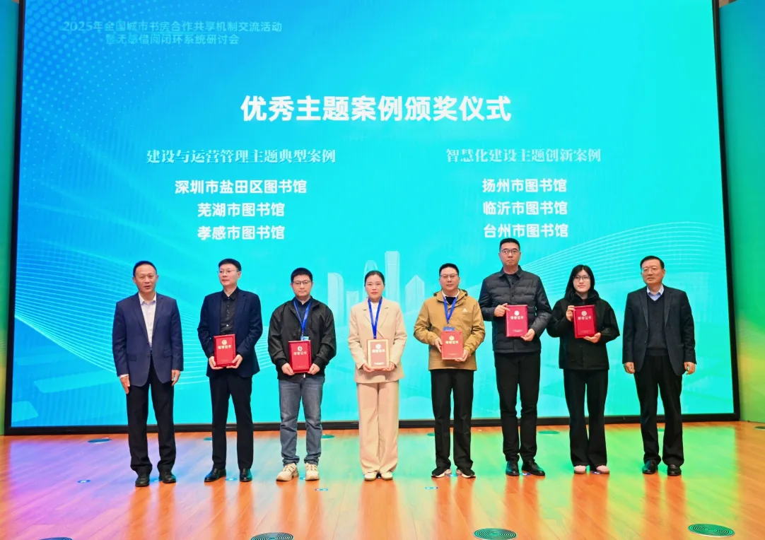 蕪湖城市書房模式入選全國典型案例