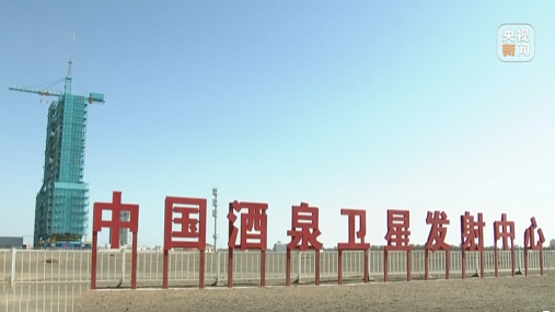 神舟二十一號發射在即