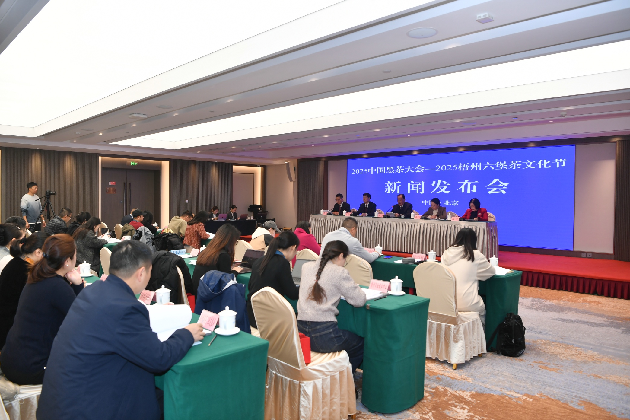 2025中國黑茶大會—梧州六堡茶文化節發布會在京舉辦 11月梧州啟幕 多項亮點活動助力黑茶產業升級