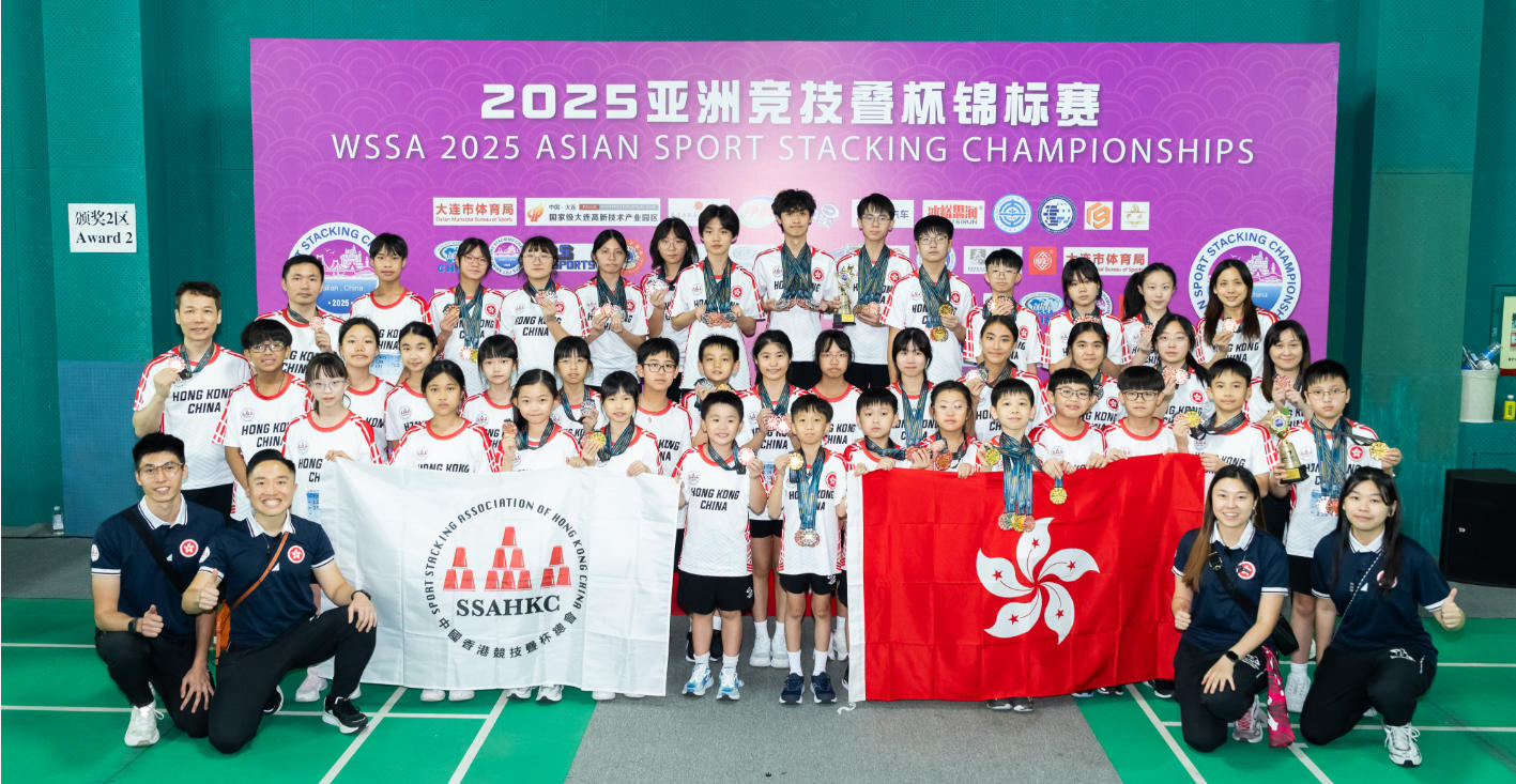 競技疊杯運動亞錦賽圓滿落幕 港隊勇奪6金14銀12銅