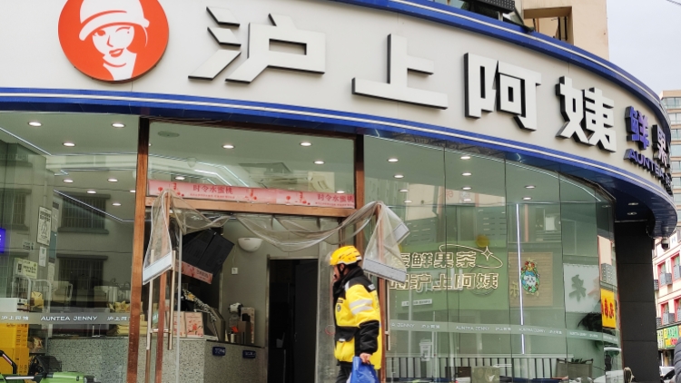 【財通AH】滬上阿姨半年股價腰斬