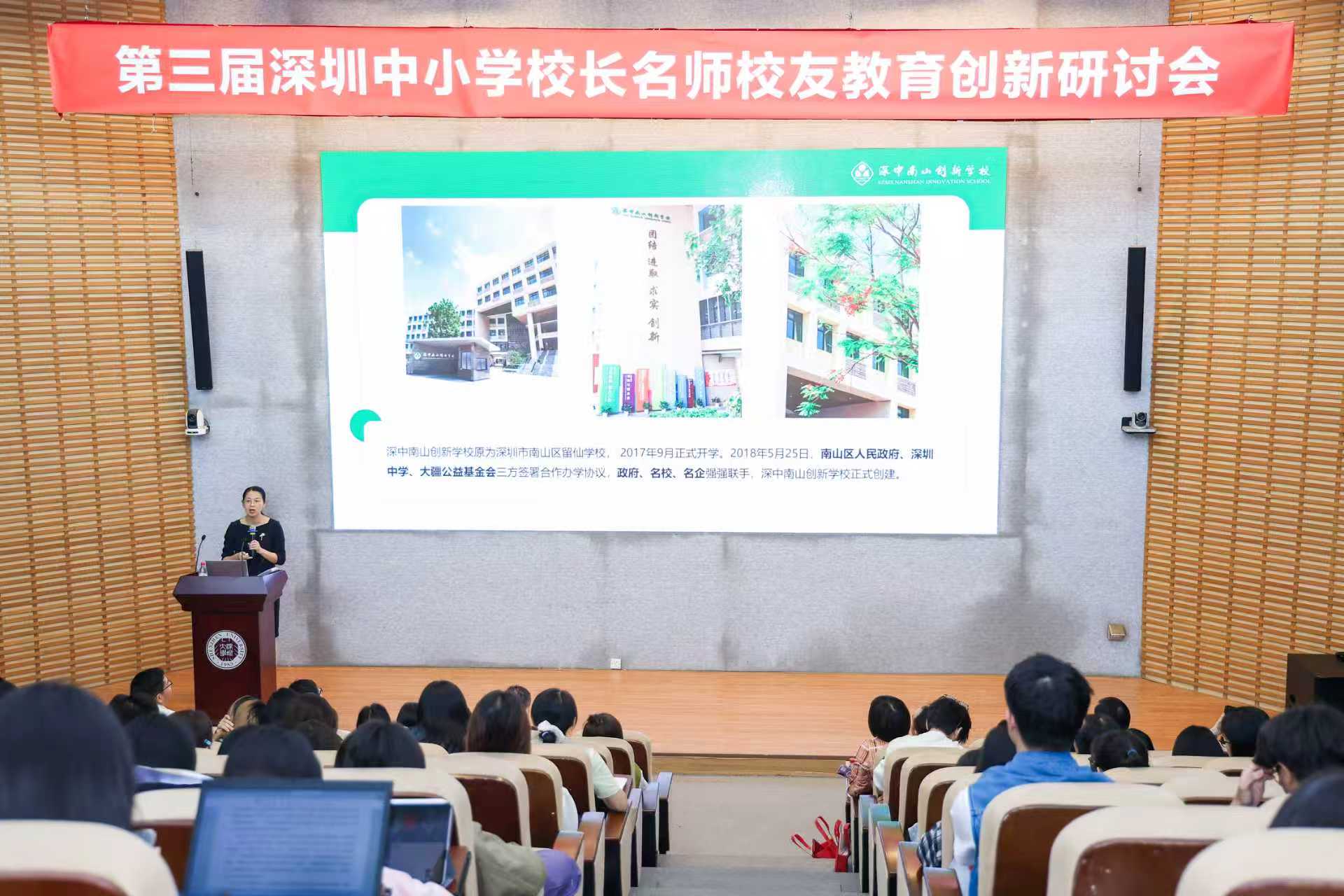 共探AI時代基礎教育發展新路徑 深大為應屆畢業生搭建「直通校長」就業平台