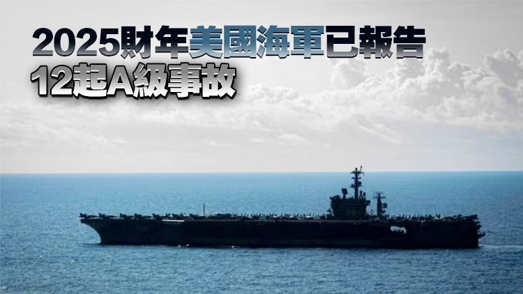 美國海軍在南海連墜2機 「尼米茲」號最後一程陷尷尬
