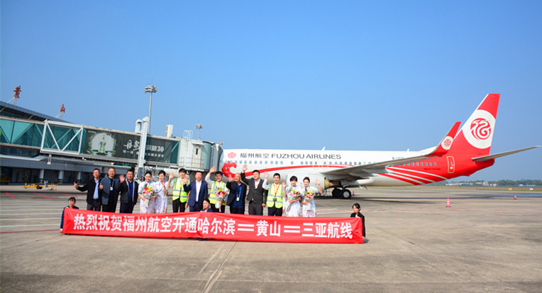 南下避寒北上賞雪 「哈爾濱-黃山-三亞」航線開通