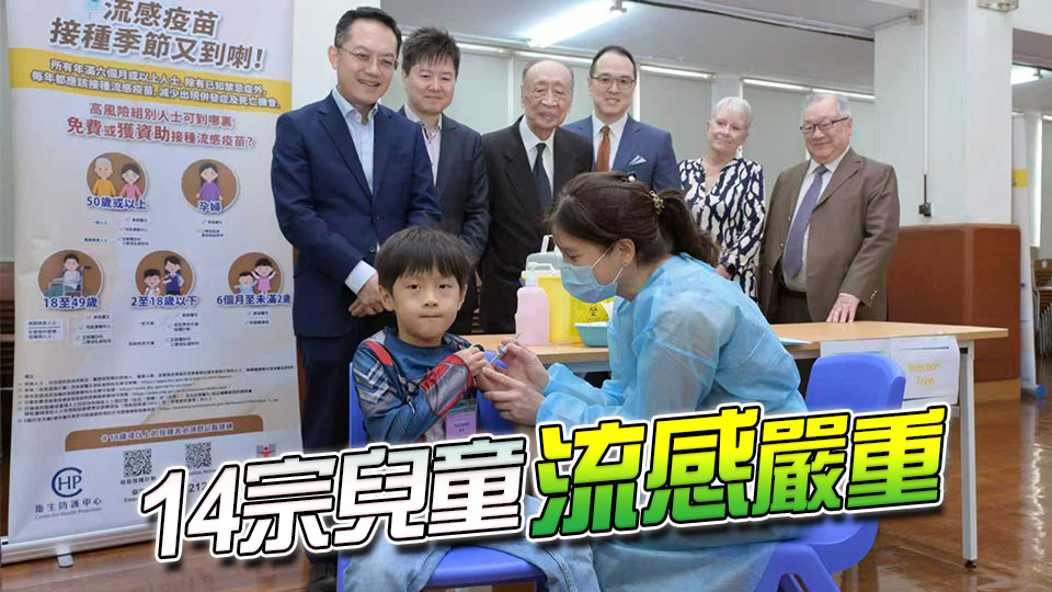 林文健：開學後涉及學校的爆發流感個案共有677宗