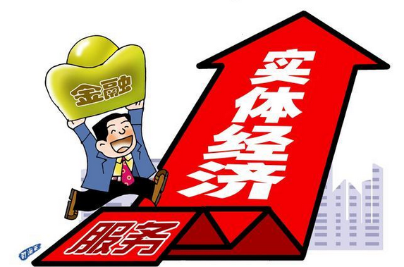 金融服務實體 金融界三主管北京發聲一個主題