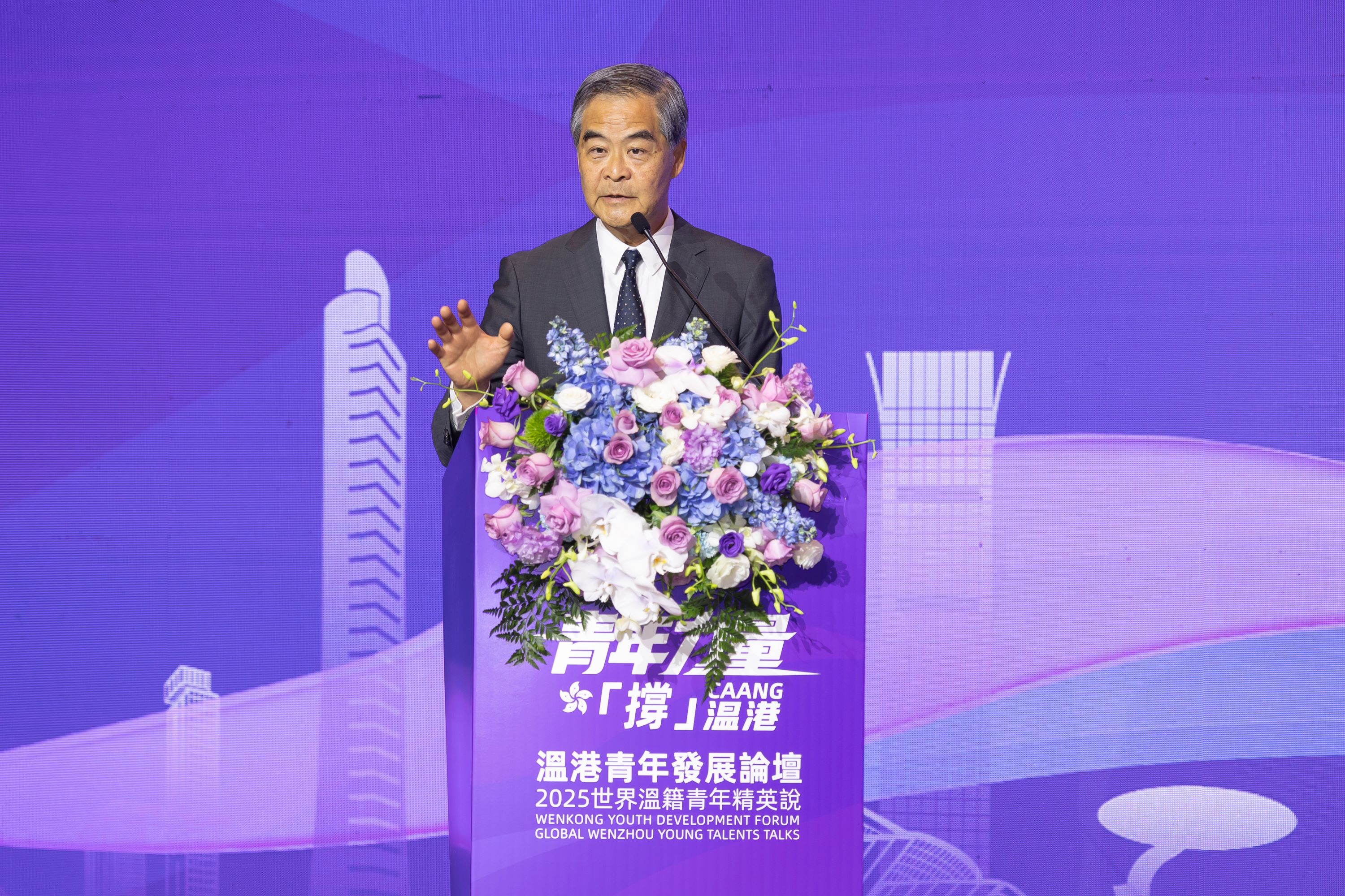 溫港青年發展論壇在港舉行 共譜兩地科創新篇