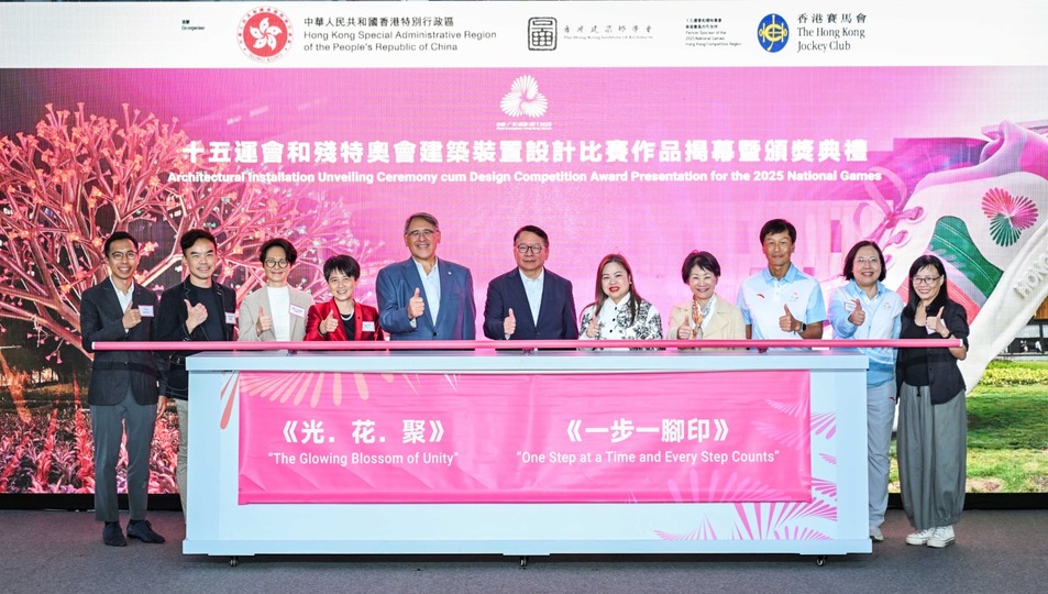 馬會全力支持全運會社區推廣活動 建築裝置揭幕成新地標