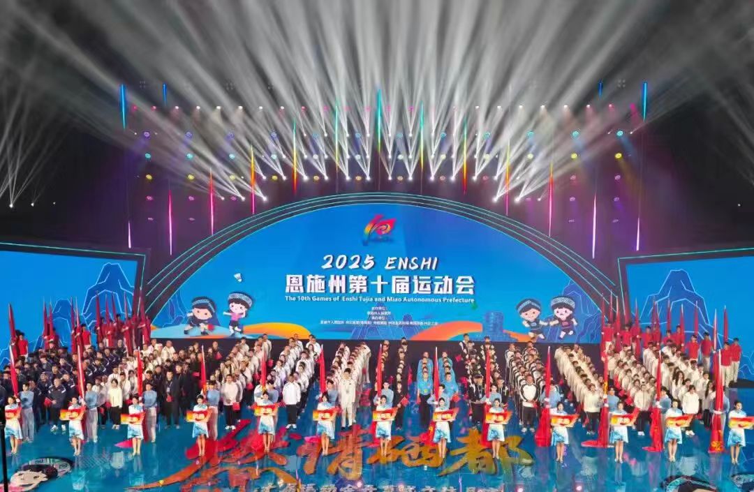 超5000名選手參賽 恩施州第十屆運動會開幕式隆重啟幕