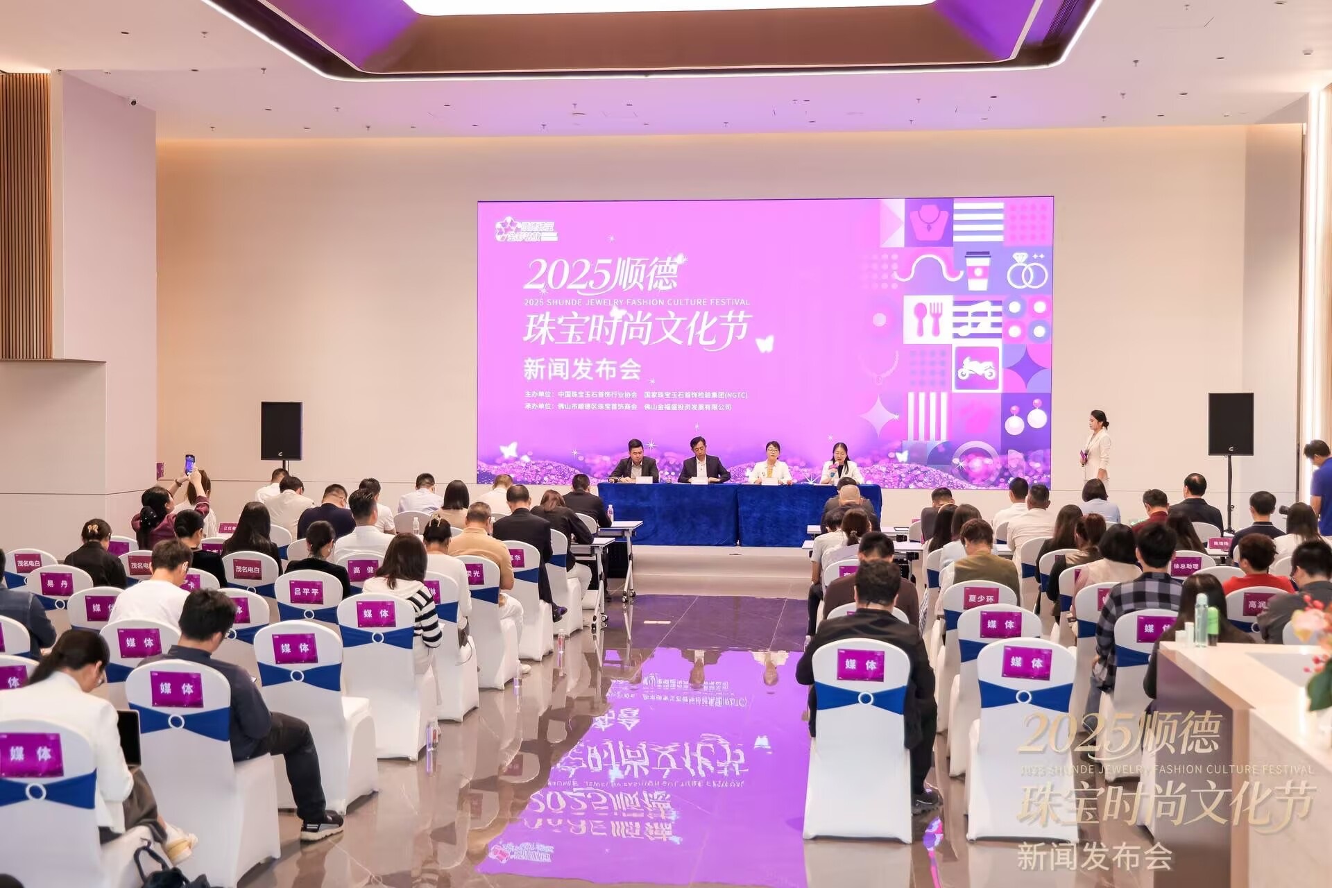 2025順德珠寶時尚文化節12月初啟幕