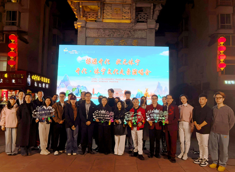 一江清水共歡歌  2025「芹江大舞台」走進安徽休寧