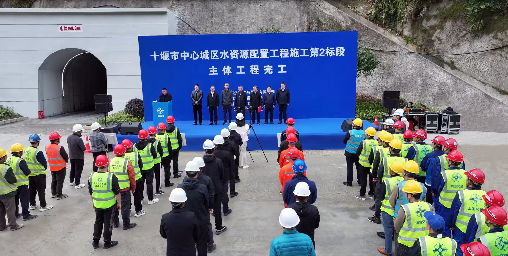 十堰版「南水北調」工程全線最長鑽爆隧洞主體工程完工