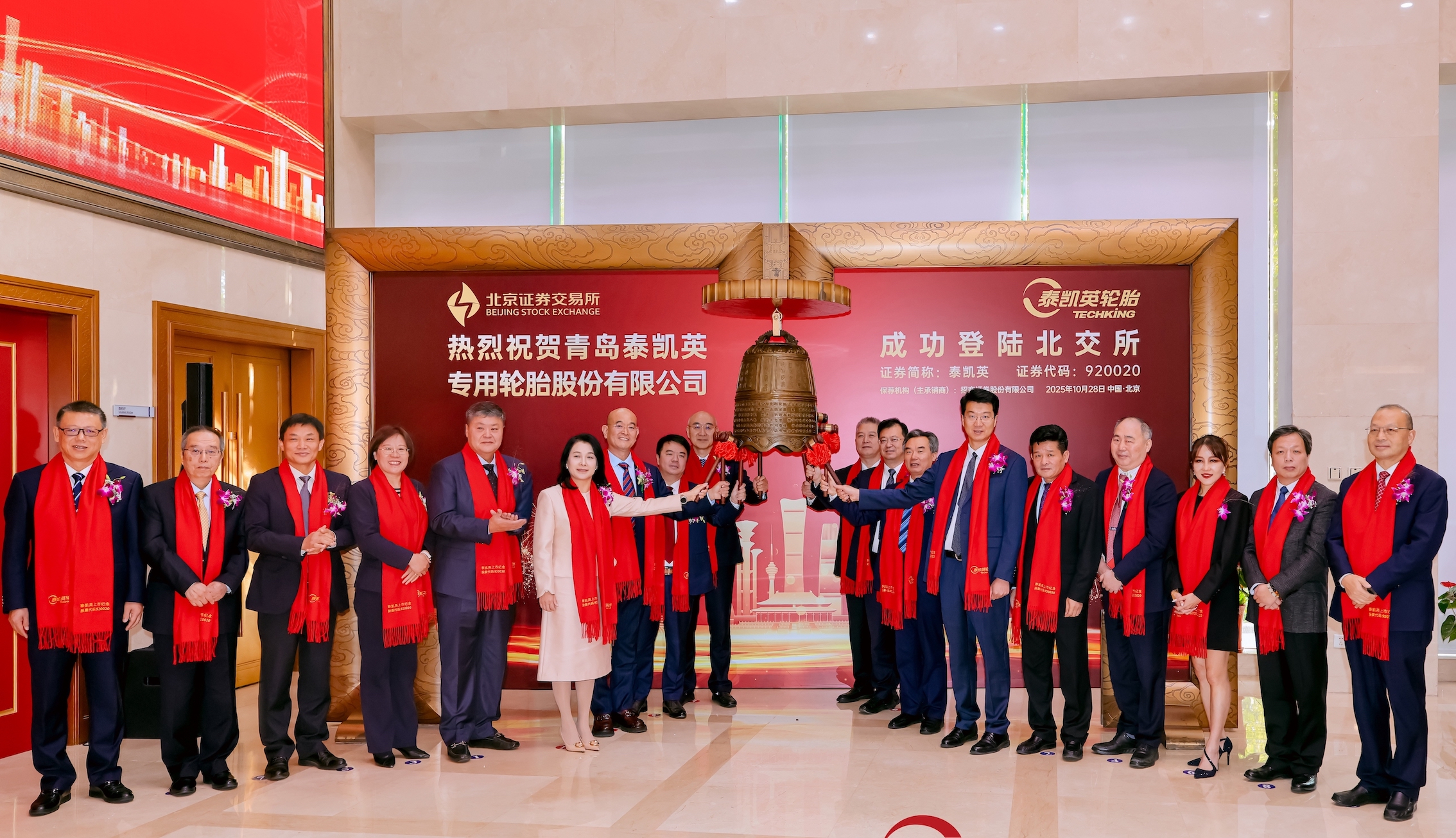 北交所輪胎第一股泰凱英上市 成為青島第85家上市公司