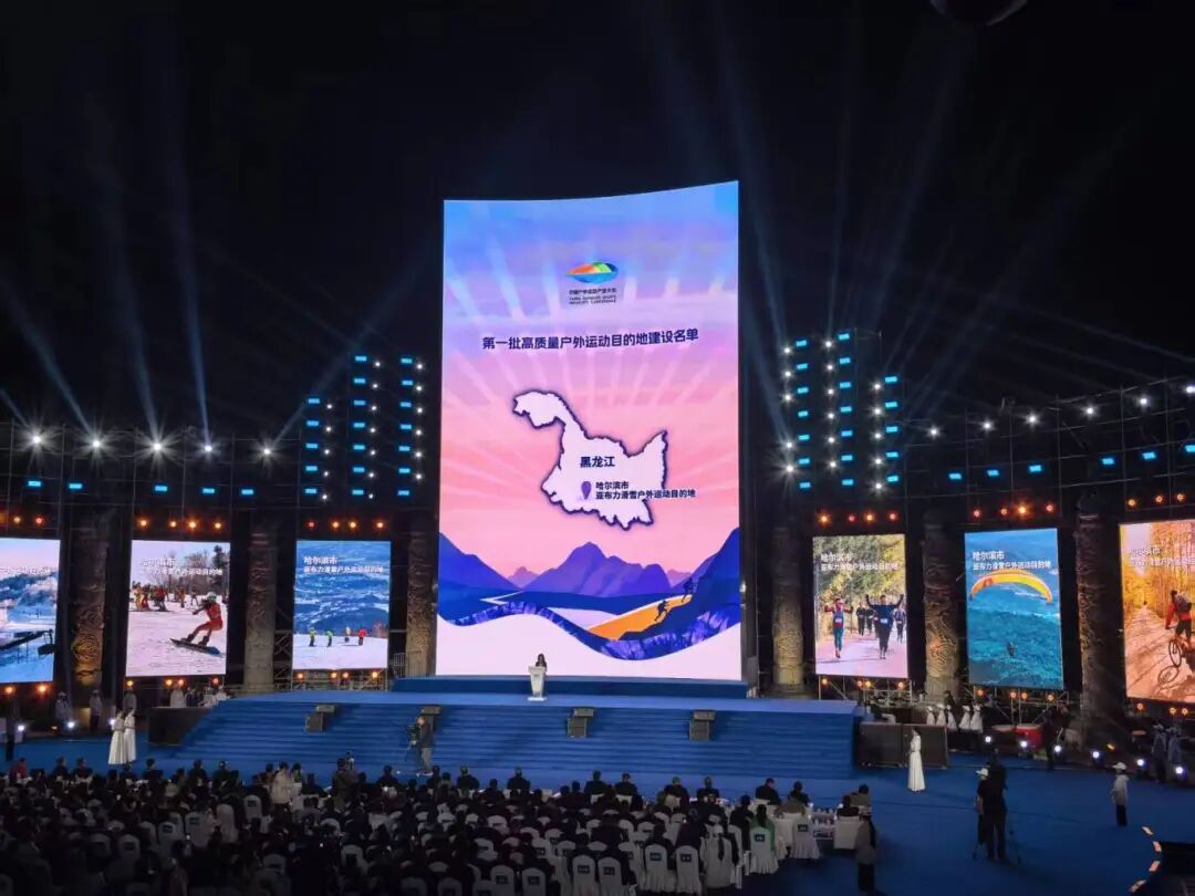 亞布力入選全國首批高質量戶外運動目的地建設地區名單