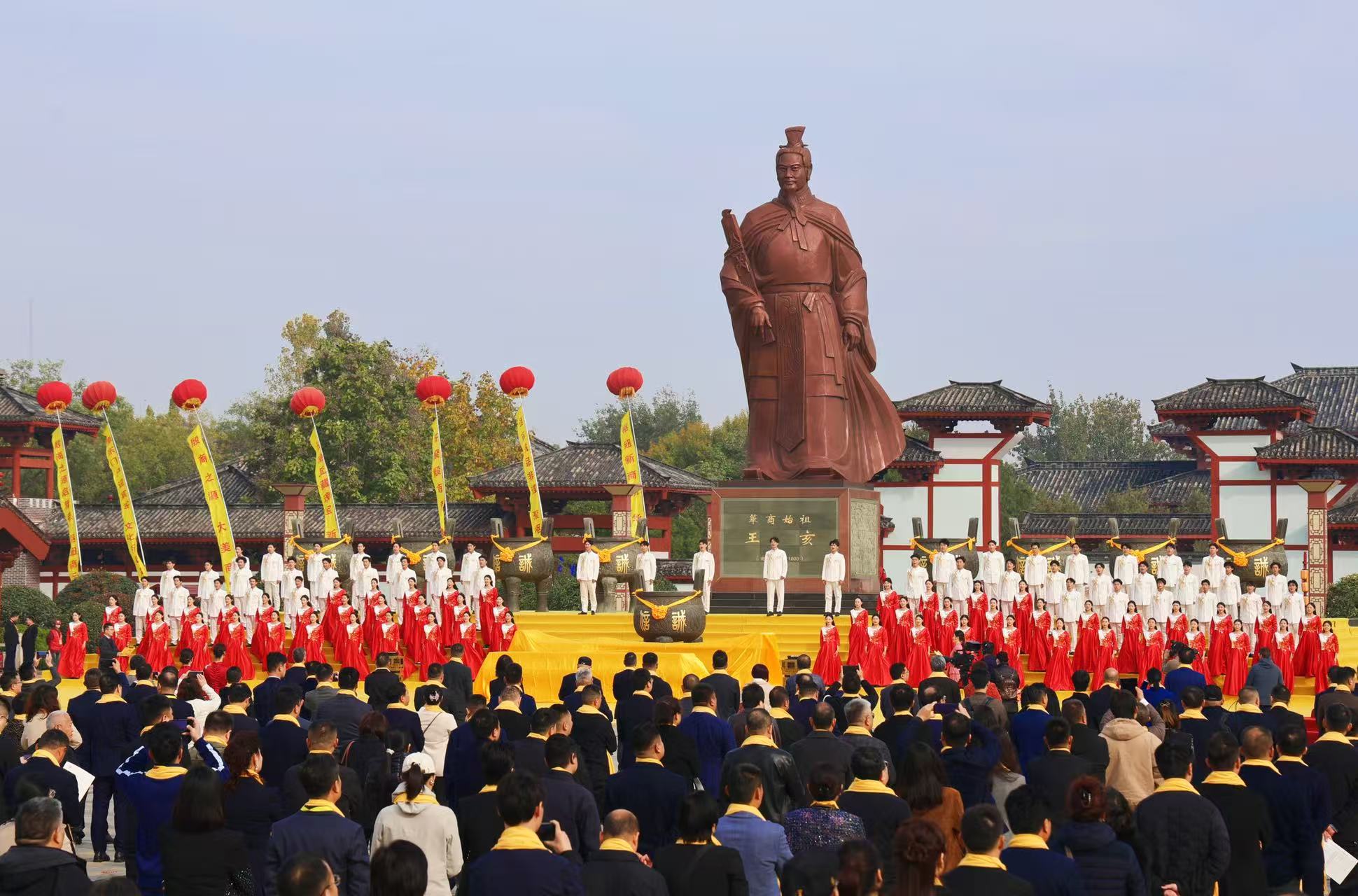 第十屆華商文化節開幕式在河南商丘隆重舉行