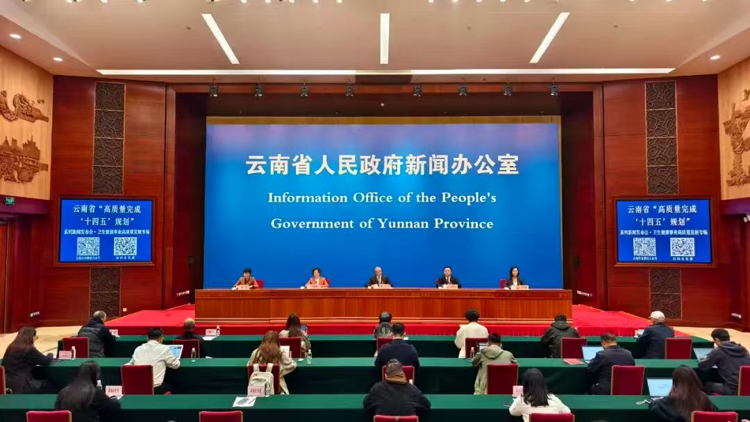 紮實推進健康雲南建設，「十四五」雲南衛生健康事業成效顯著