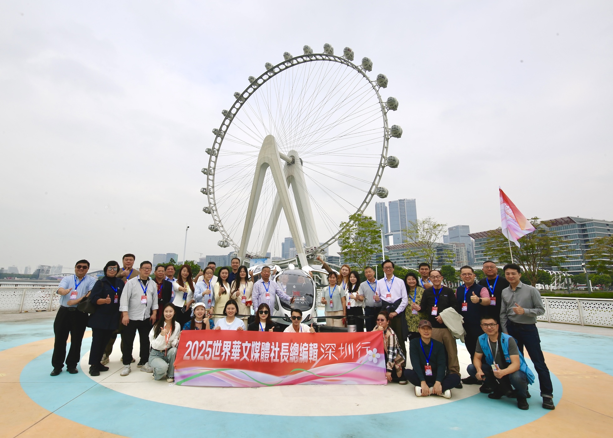 五大洲華文媒體走進寶安：摩天輪下見證發展成果 「鵬城之翼」載夢起飛