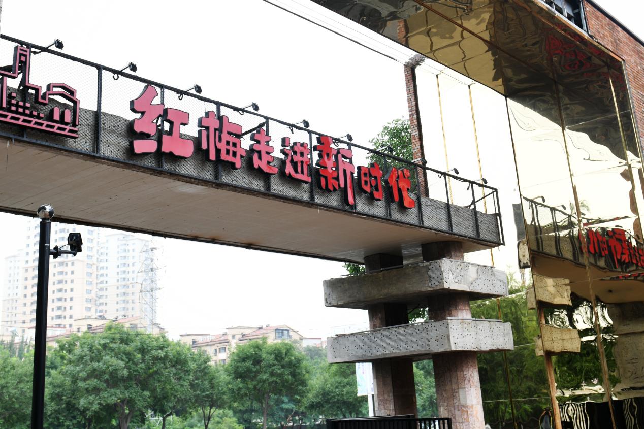 紅梅味精廠入選國家工業遺產：一罐味精「釀」出百年工業文化新滋味