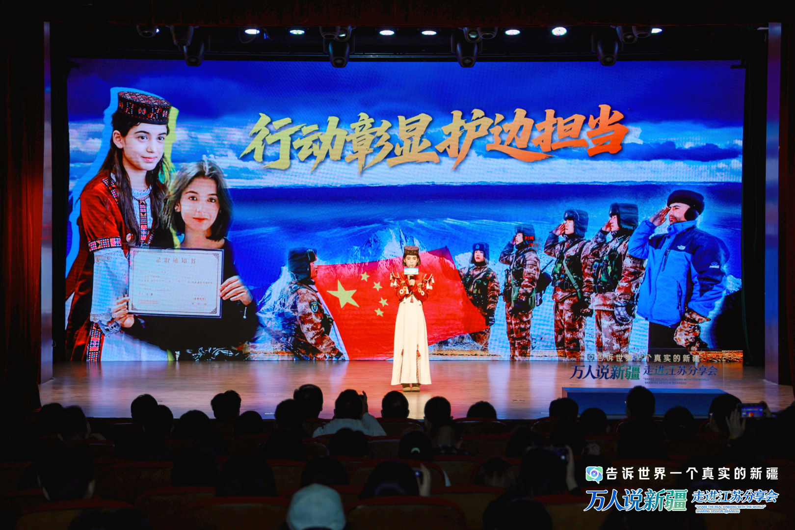 向世界講好新疆故事 「萬人說新疆」分享會走進江蘇