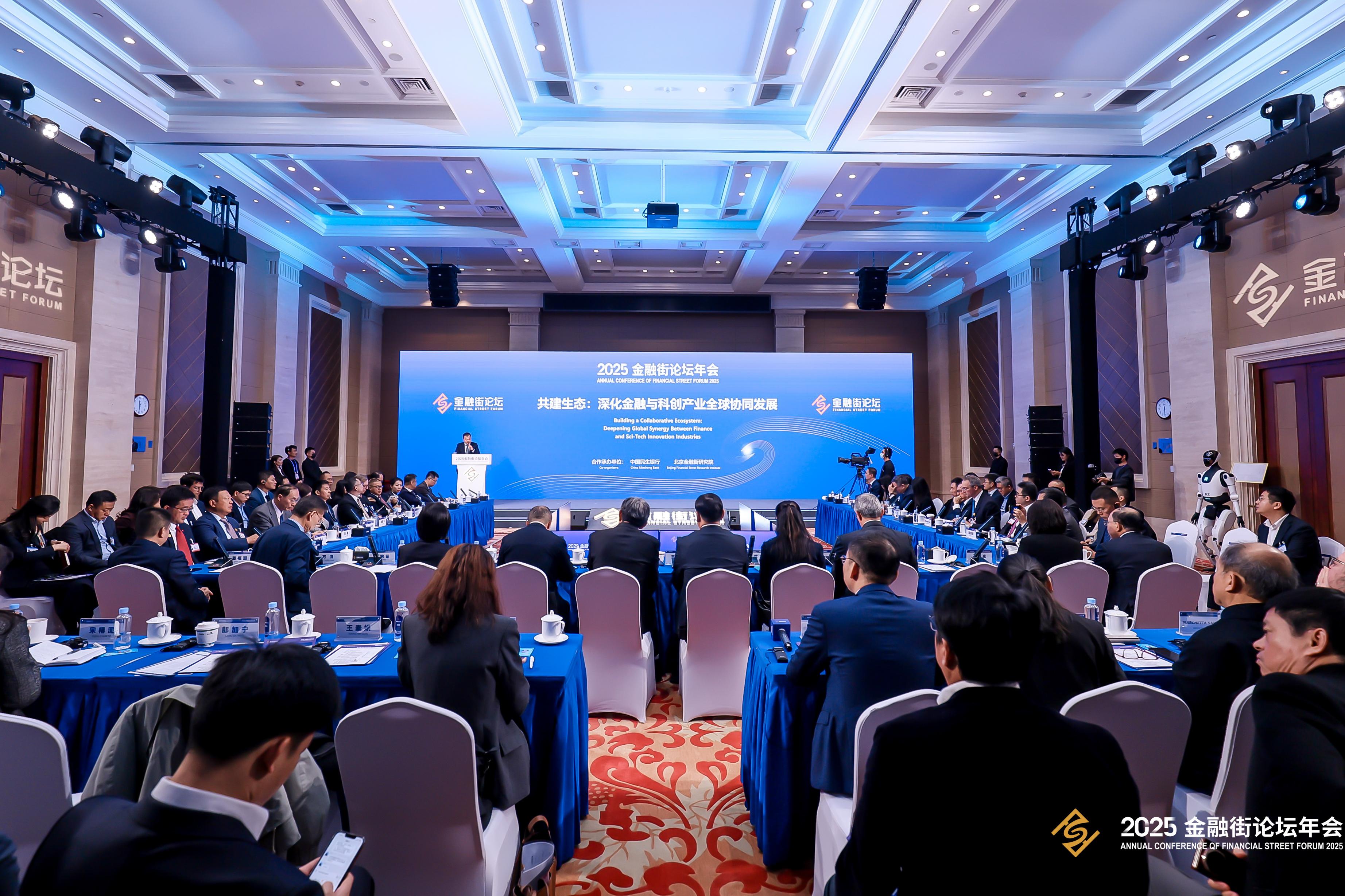 共建生態：深化金融與科創產業全球協調發展——2025金融街論壇年會企業家圓桌會議舉行