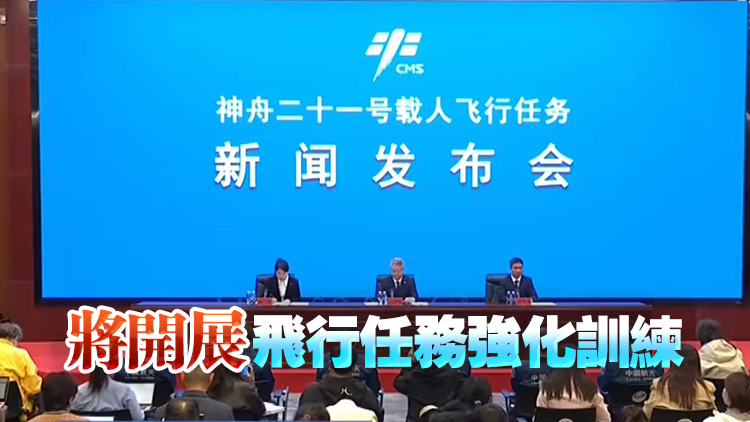 兩名港澳航天員入隊後迅速融入隊伍 各項工作進展順利