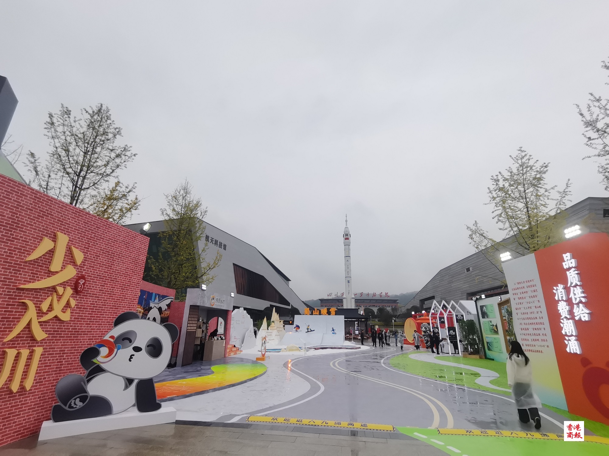 共享發展成果  「錦繡天府·安逸四川」文旅融合主題展亮相