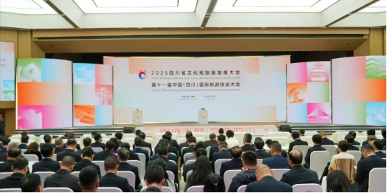 有片｜2025四川省文化和旅遊發展大會簽約超567億元