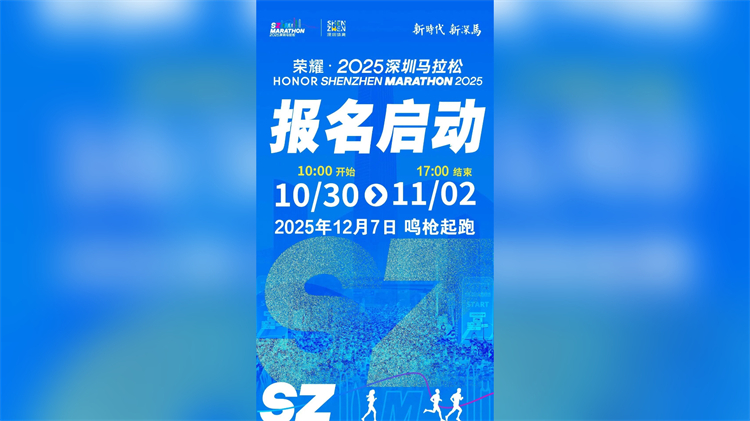 2025深馬啟動報名