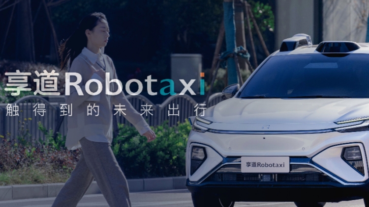 【財通AH】享道出行申請港交所上市