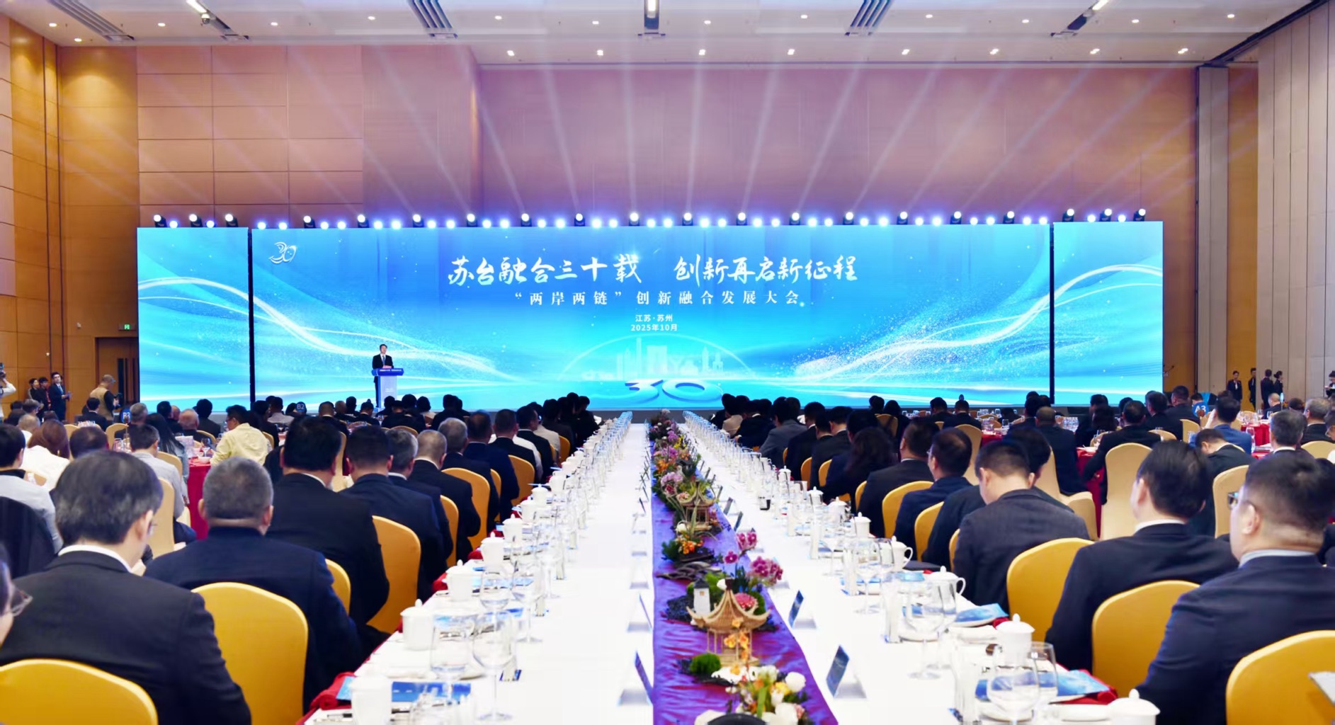 2025年蘇州台資重點新設和增資項目發布 總投資超206億元