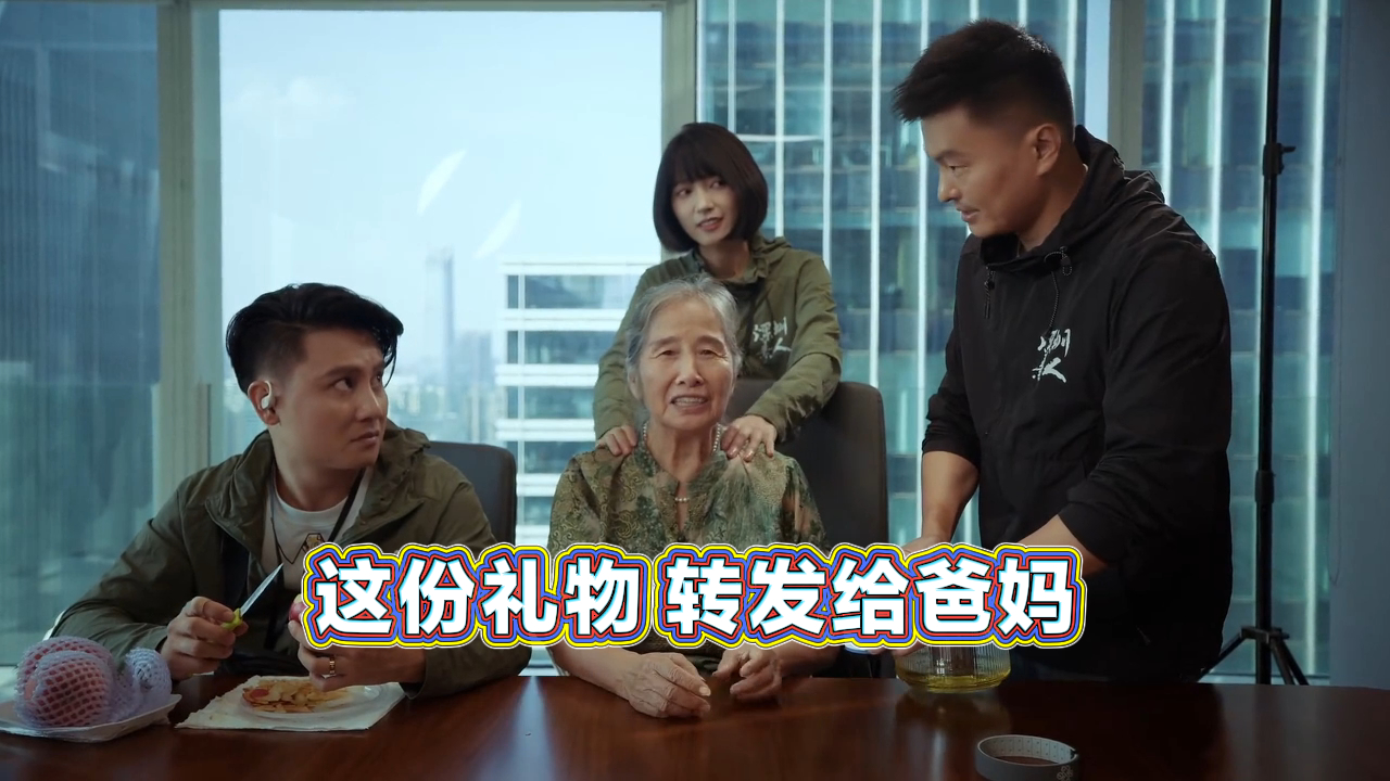 有片丨這份禮物 轉發給爸媽