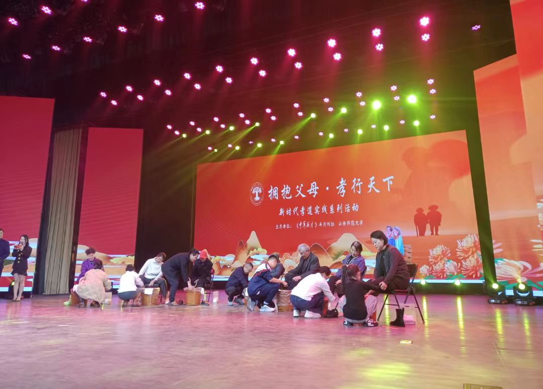 「擁抱父母·孝行天下」新時代孝道實踐活動在山西師範大學舉行