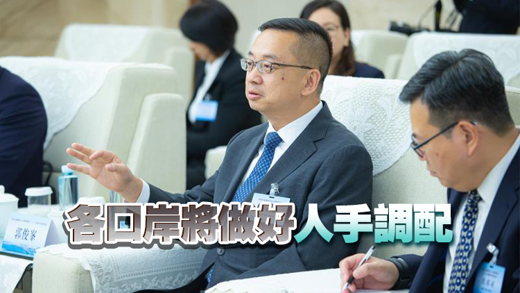 入境處代表團出席重慶舉行出入境聯繫協作機制會議 郭俊峯：確保十五運安全有序