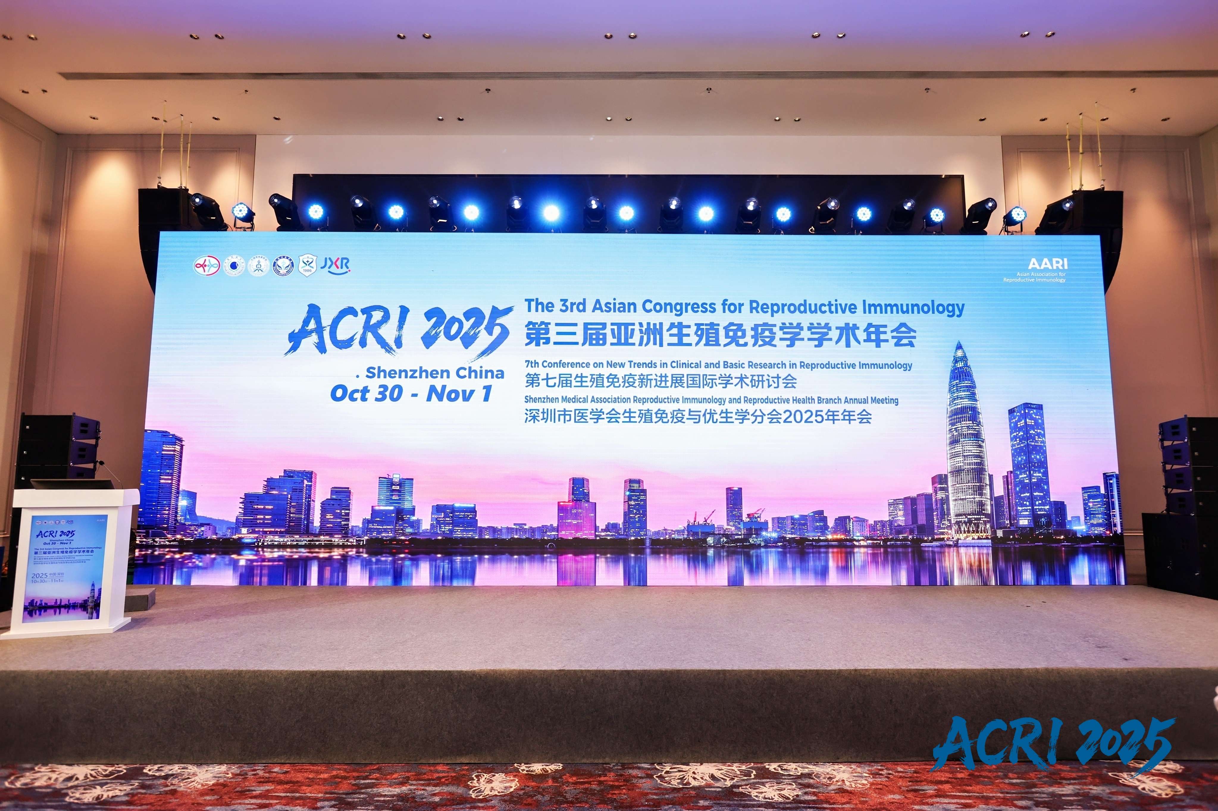 第三屆亞洲生殖免疫學大會（ACRI 2025）在深圳召開 聚焦「重塑生殖免疫網絡」，推動跨國學術交流
