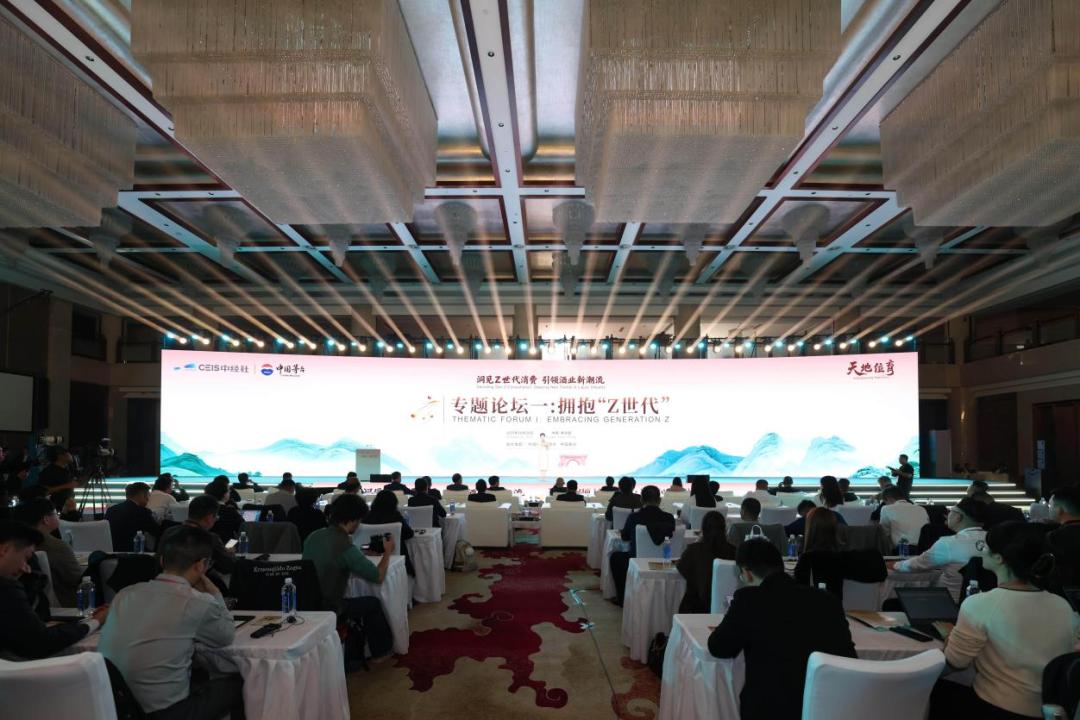 小酒喔亮相首屆赤水河論壇 多維創新探索Z世代酒類消費新路徑