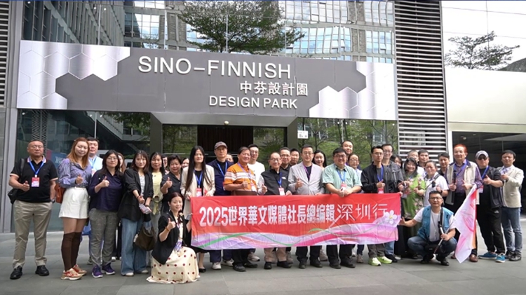 有片｜世界華文媒體團探訪河套中芬設計園 創意設計與年輕活力引關注